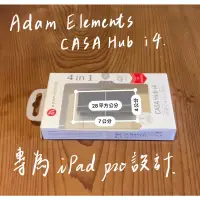 在飛比找蝦皮購物優惠-亞果元素 CASA HUB i4 多功能集線器