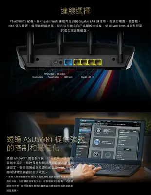 ASUS華碩 RT-AX1800S WiFi 6 分享器 無線路由器 雙頻