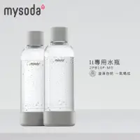 在飛比找momo購物網優惠-【mysoda芬蘭】1L專用水瓶2入(灰色)