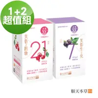 在飛比找PChome24h購物優惠-【順天本草】芙蓉之四物X1+ 芙蓉生之化X2