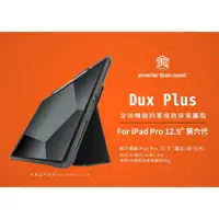 在飛比找蝦皮購物優惠-澳洲 STM Dux Plus iPad Pro 12.9 