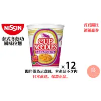 在飛比找蝦皮購物優惠-【日本直送】日清NISSIN 異國系列 泰式冬蔭功風味拉麵 