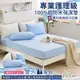 【FOCA冰心藍】雙人-專業護理級 100%超防水床包式保潔墊 加高型38公分/護理墊(贈同款式枕套x2)