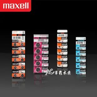 【AC草影】Maxell 鈕扣電池 LR44（1.5V/兩入）【一個】