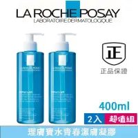 在飛比找蝦皮購物優惠-LA💖 ROCHE💖POSAY💖理膚💖寶水 青春潔膚凝膠40