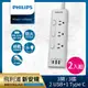 【Philips 飛利浦】新安規 3開3插 2USB+Type C PD 20W延長線1.8米2入組-CHP8430