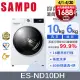 SAMPO 聲寶10KG 抑菌蒸能洗 變頻洗脫烘滾筒洗衣機 ES-ND10DH