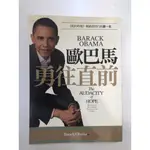 二手書 歐巴馬勇往直前 BARACK OBAMA 陳琇玲 商周出版 2008