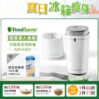 在飛比找momo購物網優惠-【美國FoodSaver】可攜式充電真空保鮮機-兩色可選(真