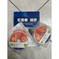 在飛比找蝦皮購物優惠-大東海 社會學 DVD函授課程 高普考