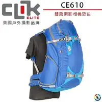 在飛比找樂天市場購物網優惠-CLIK ELITE CE610 雙肩包 美國戶外攝影品牌 