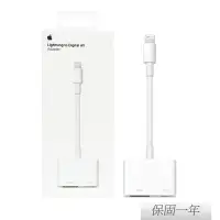 在飛比找環球Online優惠-Apple 蘋果 原廠 Lightning Digital 