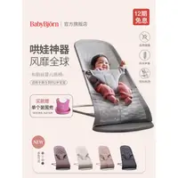 在飛比找蝦皮購物優惠- 【現貨速發 全款諮詢客服】瑞典babybjorn鬨娃神器嬰