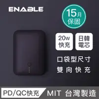 在飛比找PChome24h購物優惠-【ENABLE】台灣製造 15月保固 ZOOM X2 100