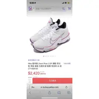在飛比找蝦皮購物優惠-Nike女籃球鞋Zoom Rize2 EP白紫