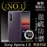 在飛比找博客來優惠-【INGENI徹底防禦】Sony Xperia 1 II 透