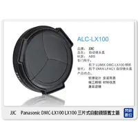 在飛比找蝦皮購物優惠-☆閃新☆ JJC Panasonic LX100 三片式自動