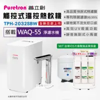 在飛比找ETMall東森購物網優惠-【PURETRON普立創】 TPH-2032SBW 觸控式溫