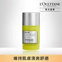 在飛比找PChome24h購物優惠-【L’OCCITANE歐舒丹】都會男士體香膏75g