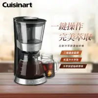 在飛比找蝦皮購物優惠-【ATek購物網】 Cuisinart 美膳雅 自動冷萃醇濃