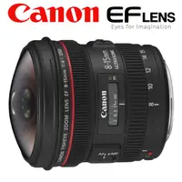 在飛比找蝦皮購物優惠-【高雄四海】全新平輸 Canon EF 8-15mm F4 