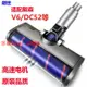 【咨詢客服應有盡有】適用於dyson戴森吸塵器配件V6DC62DC52吸塵器配件電動地刷吸頭大地板刷軟絨滾刷刷頭吸頭