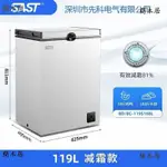 【簡木居】SAST/ 小冰櫃家用商用大容量臥式冷藏冷凍櫃冰櫃小型溫雙門 冰櫃