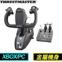 在飛比找PChome24h購物優惠-Thrustmaster TCA YOKE PACK BOE