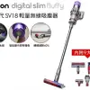 全新出清 Dyson SV18 超輕量手持無線吸塵器 公司貨 andy3C