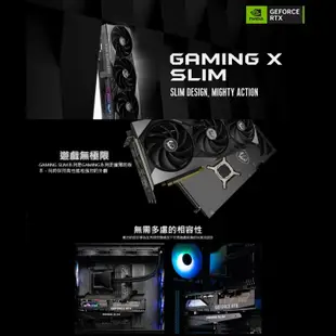 MSI 微星 顯示卡 GeForce RTX 4090 GAMING X SLIM 24G 顯卡 MSI567