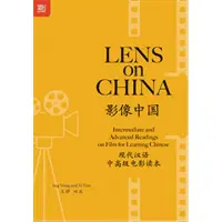 在飛比找momo購物網優惠-Lens on China 影像中