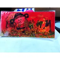 在飛比找蝦皮購物優惠-全新開運立體紅包袋/鴻運來/財神到~~