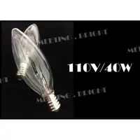 在飛比找蝦皮購物優惠-遇見‧光 ------- 燈泡燈管類 E14 110V/40