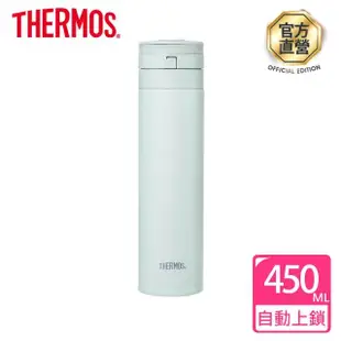 【THERMOS膳魔師】不鏽鋼迷霧綠超輕量自動上鎖真空保溫杯450ml(JNS-453-GR)