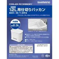 在飛比找蝦皮購物優惠-【漁樂商行】禧瑪諾Shimano 冰箱用BK-109G、BK