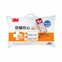 在飛比找樂天市場購物網優惠-3M 防螨枕心-舒適型 (加厚版) 枕頭 枕心 防蹣 舒適型