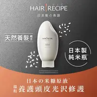 在飛比找屈臣氏網路商店優惠-HAIRRECIPE Hair Recipe 日本髮的食譜/