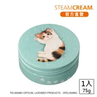 在飛比找momo購物網優惠-【STEAMCREAM 蒸汽乳霜】1446/Felissim