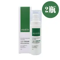 在飛比找鮮拾優惠-【ezskin】 清爽活水修復保濕乳(30g/瓶)*2瓶