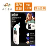 在飛比找蝦皮購物優惠-【合生藥局】百靈 Braun 耳溫槍 IRT6030 兩年保