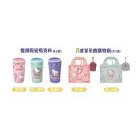 在飛比找蝦皮購物優惠-7-11 現貨商品 ANNA SUI Hello Kitty