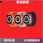 《寶島數碼》APPLE WATCH ULTRA 2 49MM蘋果手錶 原廠保固