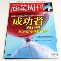 在飛比找蝦皮購物優惠-【 懶得出門二手書】《商業周刊1370》成功者的行事曆原來是