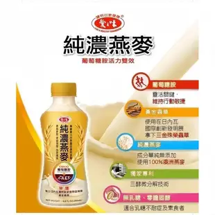 【太后呷】愛之味-純濃燕麥 冬蟲夏草 (葡萄糖胺活力雙效) 290ml 純濃/燕麥/葡萄糖胺/即飲(超取限14罐)