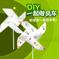 在飛比找蝦皮購物優惠-小孩 兒童勞作用品 空白風車 DIY風車 彩繪風車 空白紙風