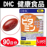 在飛比找蝦皮購物優惠-日本 DHC 綜合維他命 90天份 90 粒 大包裝 DHC