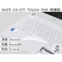 在飛比找蝦皮商城優惠-【Ezstick】ACER V3-371 系列專用 TOUC