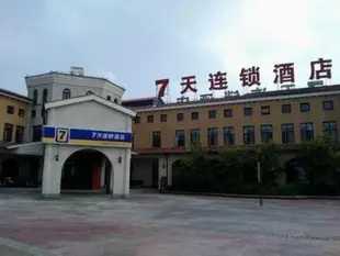 7天唐山曹妃甸大學城店7 Days Inn·Caofeidian University Town