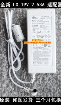 在飛比找露天拍賣優惠-現貨全新原裝 LG 32MB25VQ 適配器 32MB27V