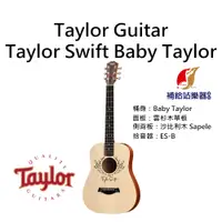 在飛比找蝦皮購物優惠-Taylor Swift BabyTaylor 雲杉木面單板